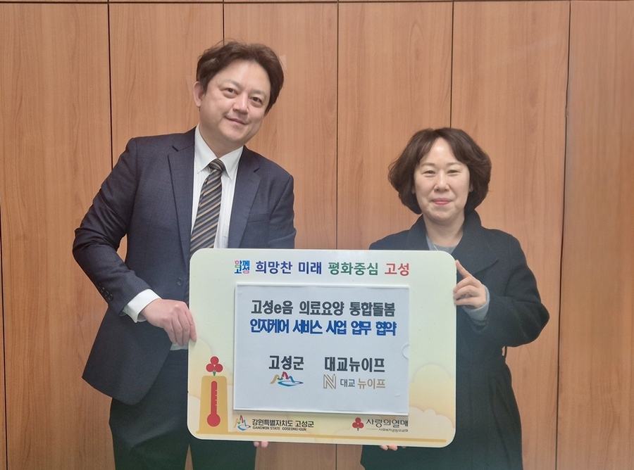 ▲ ⓒ대교뉴이프