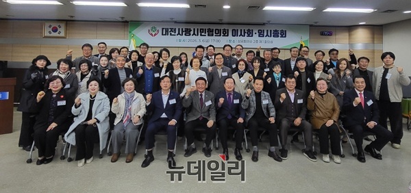 ▲ 6일 대전상공회의소 2층에서 열린 대전사랑시민협의회 이사회 겸 임시총회에 참석한 남재동회장 및 각 단체장과의 기념사진.ⓒ김경태기자