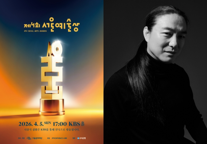 ▲ '제4회 서울예술상' 포스터와 특별상 장애예술인 수상자(김용우) 사진.ⓒ서울문화재단