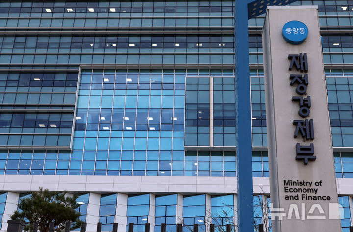 ▲ 재정경제부.ⓒ뉴시스