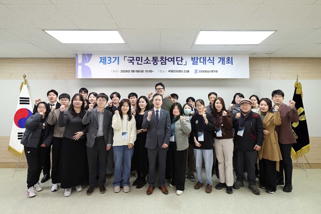 ▲ 건강보험심사평가원이 지난 6일 서초동 국제전자센터 22층 대회의실에서 '제3기 국민소통참여단' 발대식을 개최했다. ⓒ건강보험심사평가원