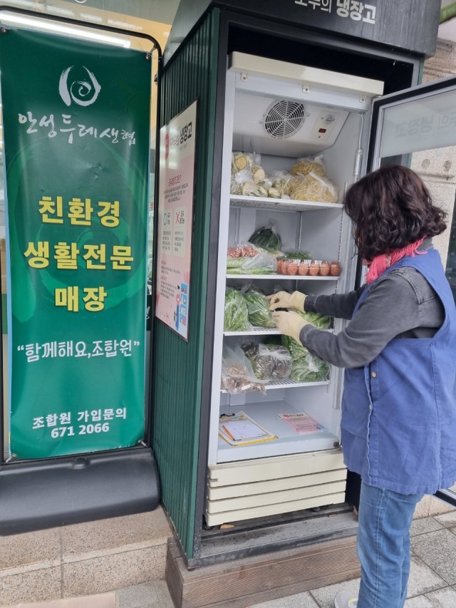 ▲ 먹거리 선환순 체계를 구축하고 있는 모두의 냉장고ⓒ안성시 제공