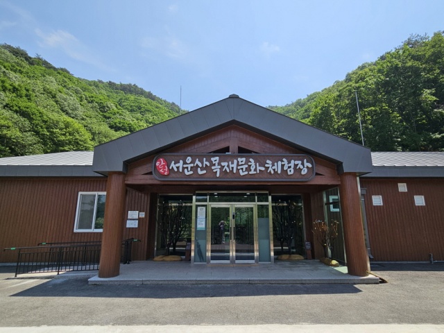 ▲ 안성서운산목재문화체험장 전경ⓒ안성시 제공