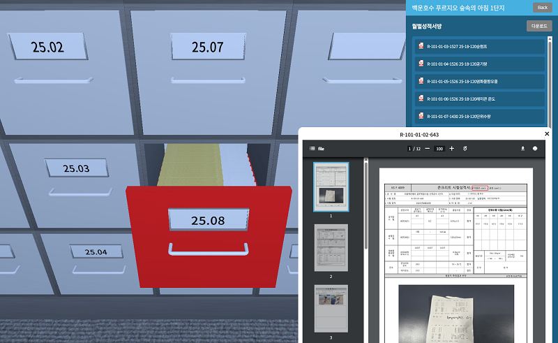 ▲ Q-BOX 3D 디지털 캐비넷 시연 모습.ⓒ대우건설 제공