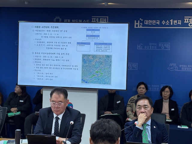 ▲ 여름철 자연재난 대비 추진대책 보고회ⓒ평택시 제공