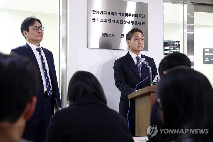 90일간 수사 후 결론도 못 내린 상설특검 ... "정치적 논란 속 '수사쇼' ... - 뉴스 썸네일 이미지