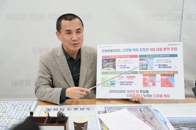 ▲ 김진태 도지사가 9일 도청 기자실에서 브리핑을 통해 스마트 경로당, 재난 통신망 상시운영, 무료 공공 와이파이 확대, 이동통신망 서비스 개선 등 디지털 복지 인프라 4대 사업 추진하겠다고 밝혔다. ⓒ강원특별자치도