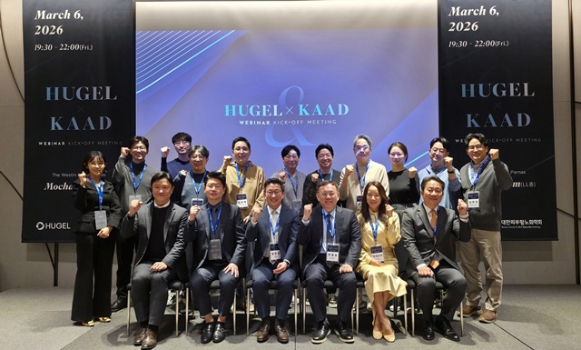▲ '협업 킥오프 미팅'에서 휴젤과 대한피부항노화학회 관계자들이 기념촬영을 하고 있다. 260306 ⓒ휴젤