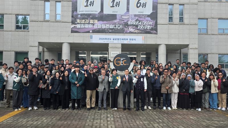 ▲ 한국기술교육대는 9일 ‘글로벌인재학부’현판식을 개최하고 기념촬영을 하고 있다.ⓒ한기대