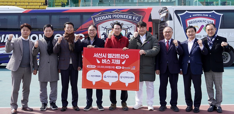 ▲ 8일 서산종합운동장에서 열린 서산파이오니아FC 홈 개막식에서 한화토탈에너지스가 축구 선수 이동을 위한 버스 3대를 전달하고 있다.ⓒ서산시