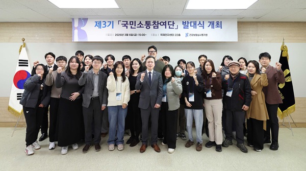 ▲ 심평원, ‘제3기 국민소통참여단’ 발대식 개최.ⓒ심평원