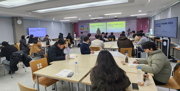 ▲ AI디지털 활용 선도학교 워크숍 모습.ⓒ대전시교육청