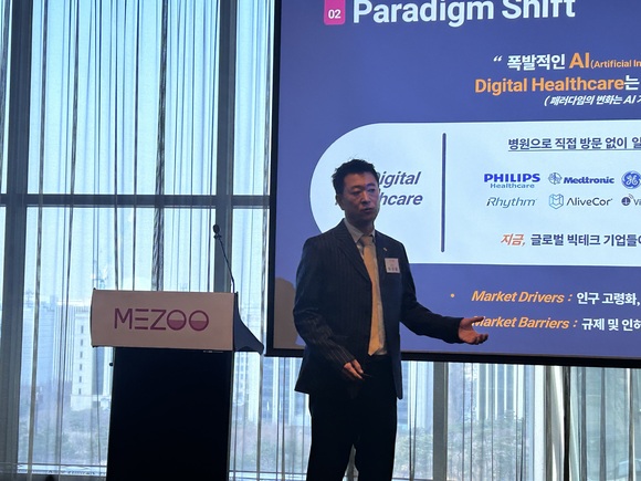 메쥬, '하이카디' 앞세워 코스닥 상장 추진 … 디지털헬스케어도 공략