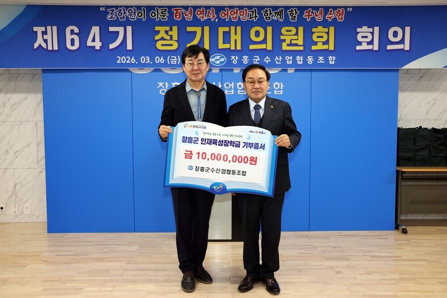 ▲ 장흥군수협 기탁식ⓒ장흥군 제공