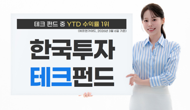 ▲ ⓒ한국투자신탁운용