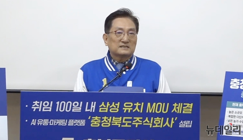 ▲ 노영민 충북지사 예비후보가 9일 도청 브리핑실에서 기자회견을 열고 첫 공약을 발표하고 있다. ⓒ표윤지 기자