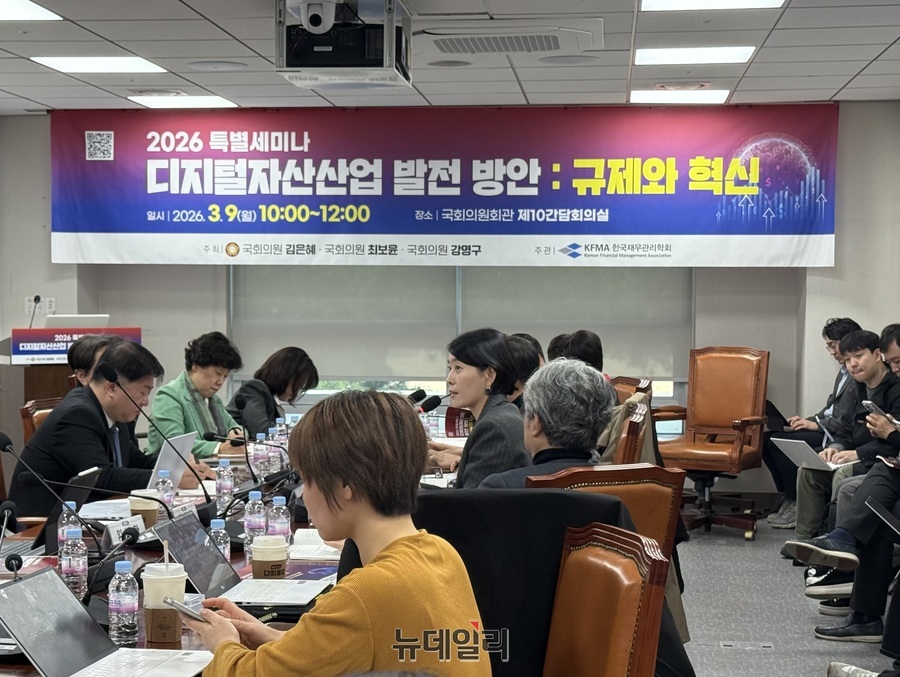 ▲ 9일 오전 국회 의원회관에서 '2026 특별세미나 디지털자산 산업 발전 방안'이 진행되고 있다.  ⓒ정혜영 기자