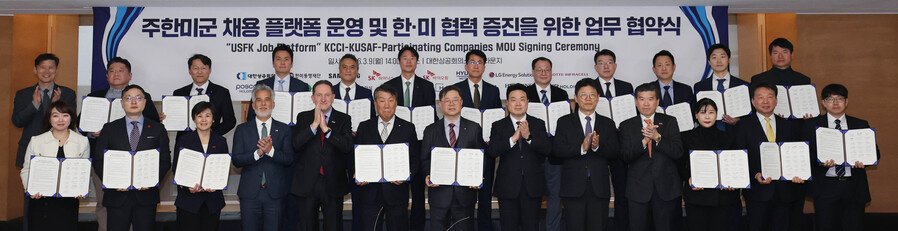 ▲ 박일준 대한상의 상근부회장과 참석자들이 기녀촬영을 하고 있다.(앞줄 왼쪽부터 최은미 LG에너지솔루션 인재육성담당, 강인석 이마트 지원본부장, 유인정 효성중공업 상무, 니콜라스 남바 공관차석 대행, 제임스 헬러 주한미국대사대리, 임호영 한미동맹재단 회장, 박일준 대한상의 상근부회장, 김대자 산업통상부 국가기술표준원장, 이형희 서울상의 부회장, 제임스김 AMCHAM 회장, 지승영 GS건설 HR실장, 정무경 고려아연 사장, 장종인 HyAxiom 수석)ⓒ대한상의