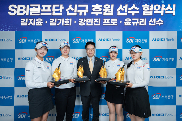 ▲ 김지윤2 프로(왼쪽부터), 김가희2 프로, 김문석 SBI저축은행 대표이사, 강민진 프로, 윤규리 선수 등 후원 계약을 체결 후 기념촬영을 하고 있다.ⓒSBI저축은행