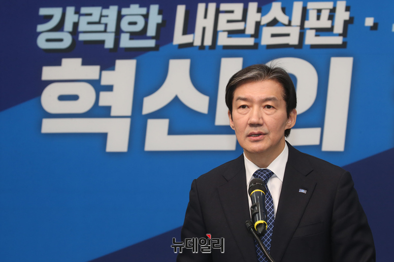 ▲ 조국 조국혁신당 대표가 9일 국회에서 창당 2주년을 기념해 열린 기자회견에서 발언하고 있다. ⓒ 이종현 기자