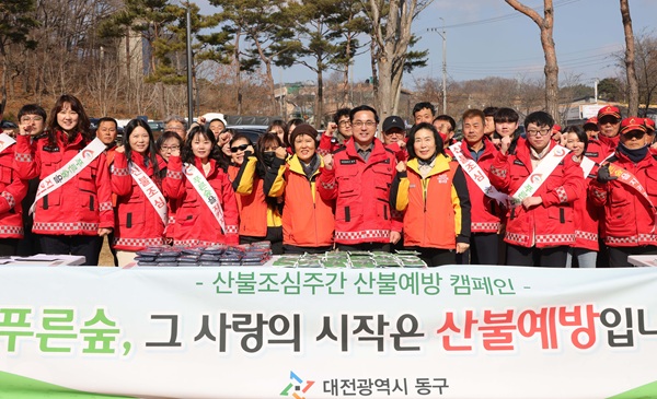 ▲ 박희조 구청장, 봄철 산불 위험이 높아지는 시기를 맞아 합동훈련과 예방 캠페인을 실시하며 산불 대응과 시민 경각심 강화에 나섰다.ⓒ동구