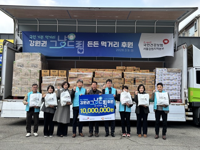 ▲ 국민건강보험공단 서울강원지역본부가 9일 평창군 내 '그냥드림사업'을 통해  라면, 재래김, 즉석밥 등 약 1000만 원 상당의 물품을 기탁했다.
ⓒ국민건강보험공단 서울강원지역본부