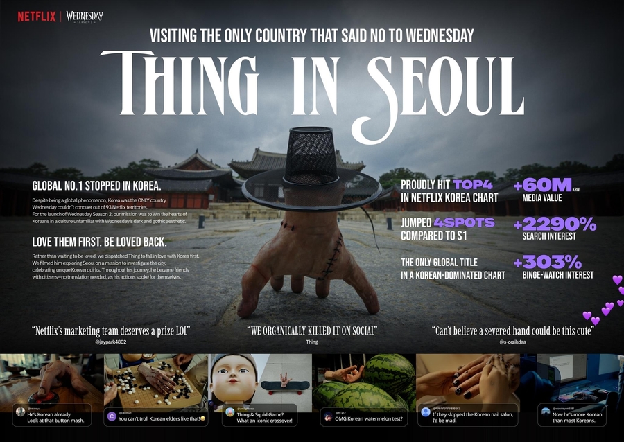 ▲ 씽의 서울 답사기(THING IN SEOUL). ⓒ스파이크스 아시아