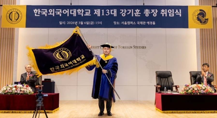 ▲ 교기를 인수한 강기훈 한국외대 제13대 총장.ⓒ한국외대