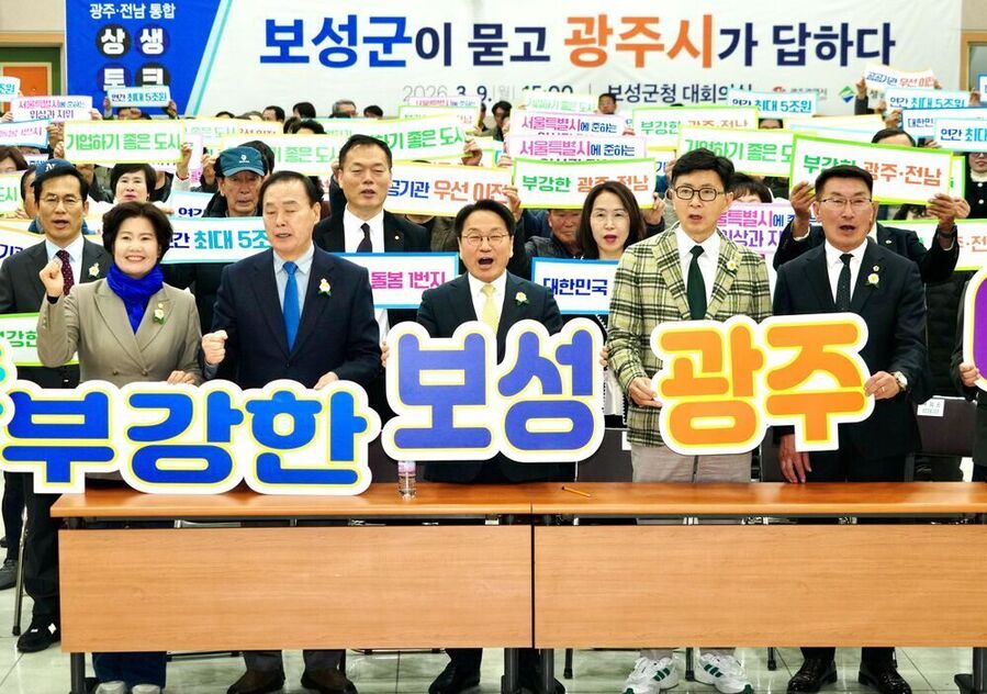 ▲ 강기정 광주광역시장이 9일 보성군청 대회의실에서 열린 '광주·전남 통합 보성군 상생토크'에 참석해 참석자들과 기념촬영을 하고 있다.ⓒ광주광역시 제공