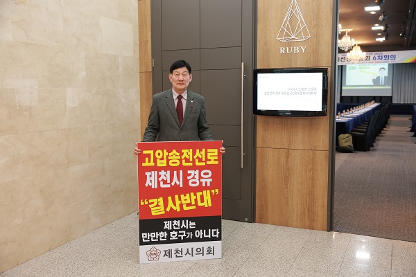 ▲ 박영기 제천시의회 의장이 9일 송전선로 제천경유 반대 1인 시위를 하고 있다.