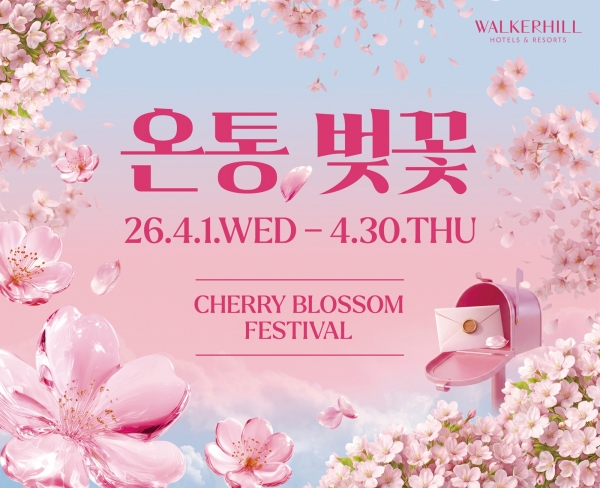 ▲ ⓒ워커힐 호텔앤리조트