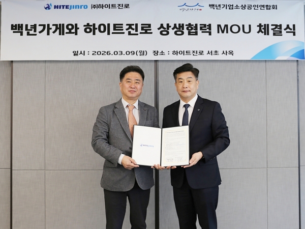 ▲ ⓒ하이트진로