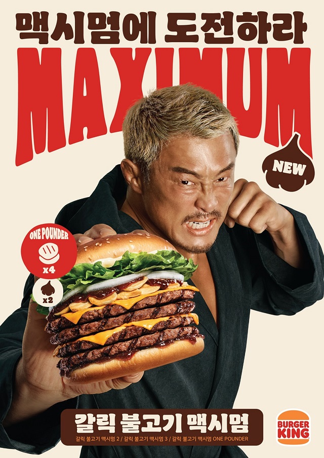 ▲ ⓒ버거킹