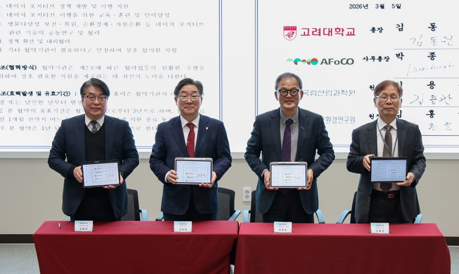 ▲ 업무협약 체결식. 왼쪽부터 국립산립과학원 이임균 산림생명자원연구부장, 고려대 김동원 총장, 아시아산림협력기구 박종호 사무총장, 한국환경연구원 김홍균 원장.ⓒ고려대