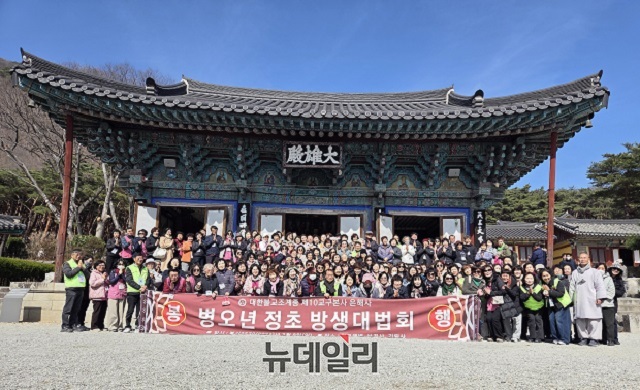 ▲ 대한불교조계종 제10교구 본사인 팔공산 은해사 108순례단과 신도회 회원 등 500여 명이 지난 8일 보경사을 방문해 기념촬영을 하고 있다.ⓒ뉴데일리