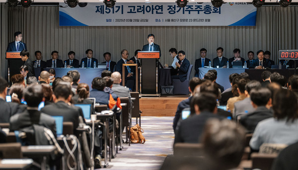 ▲ 지난해 3월 열린 고려아연 정기주주총회 모습.ⓒ고려아연