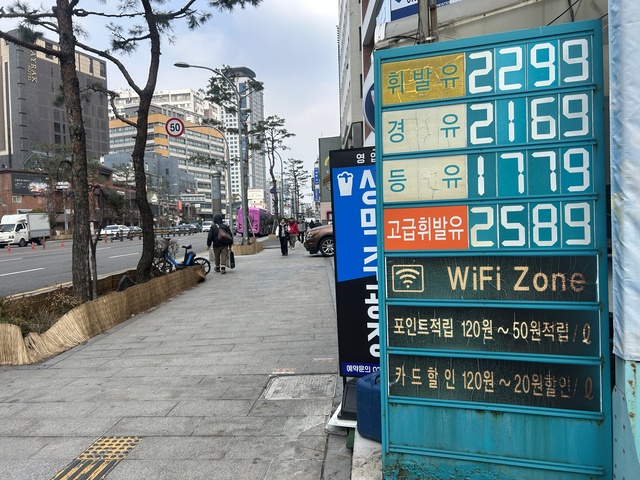 ▲ 서울의 한 주유소 가격표.ⓒ김수한기자