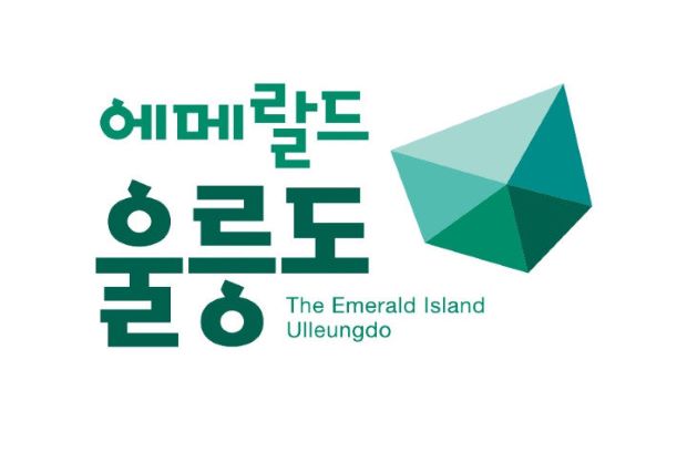 ▲ 울릉군이 지역 소상공인의 경영 부담을 줄이고 에너지 절약 문화 확산을 위해 고효율 가전기기 구매 지원에 나설 계획이다.ⓒ울릉군