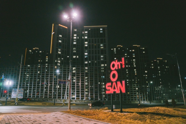 ▲ 시 경계에 설치된 웰컴사인ⓒ오산시 제공