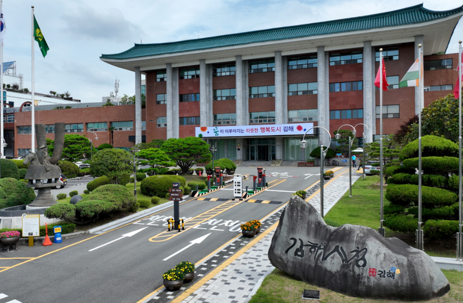 ▲ 김해시청 전경.ⓒ김해시