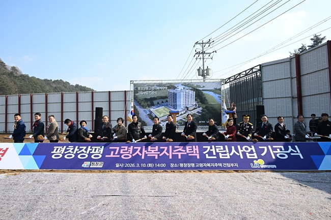 ▲ 평창군이 10일 용평면 장평리 317-2번지 일원 사업 부지에서 '평창 장평 고령자 복지주택 건립 사업' 기공식을 열고 본격적인 공사에 착수했다. ⓒ평창군