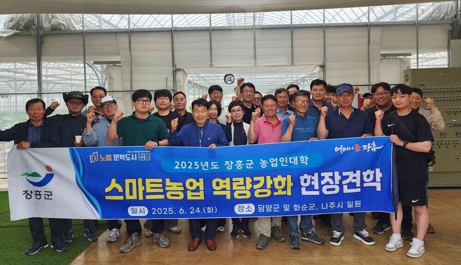 ▲ 2025년 농업인대학 활동ⓒ장흥군 제공