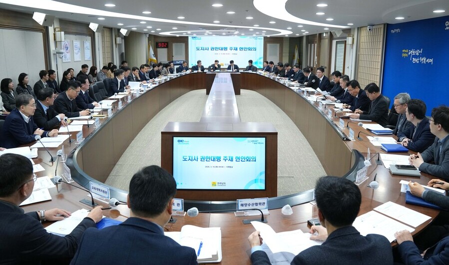 ▲ 도지사 권한대행 주재 현안회의ⓒ전라남도 제공