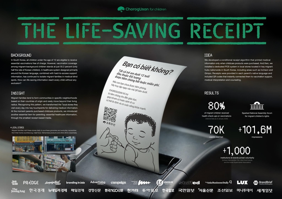 ▲ '생명을 지키는 영수증(THE LIFE-SAVING RECEIPT)' 캠페인. ⓒ스파이크스 아시아