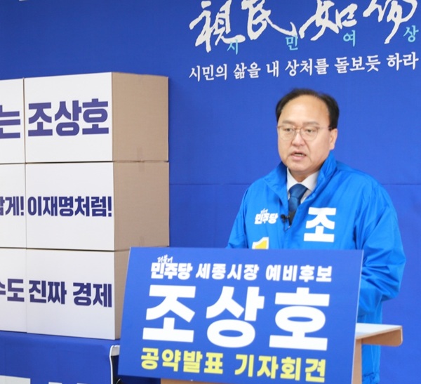 ▲ 조상호 세종시장 예비후보가 10일 자신의 선거사무실에서 네 번째 정책 공약으로 '복지를 복지답게, 시민을 행복하게'를 발표하고 있다.ⓒ조상호 세종시장 예비후보