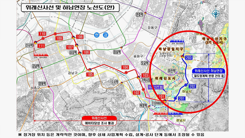 ▲ 위례신사선 도시철도 건설사업 예비타당성조사가 10일 기획예산처 재정사업평가위원회를 통과했다 ⓒ하남시 제공