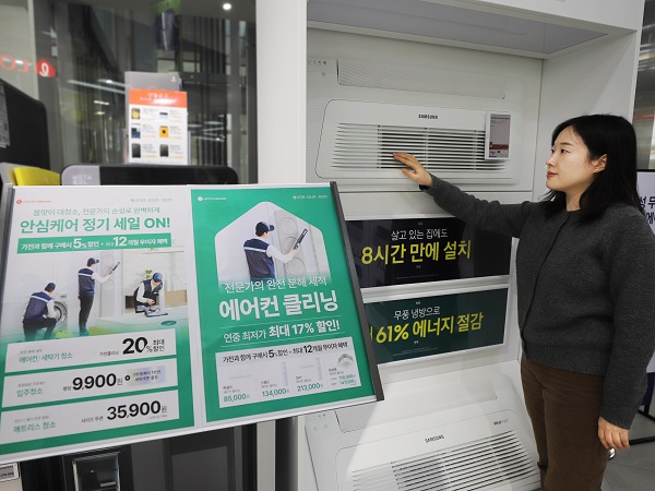 ▲ ⓒ롯데하이마트