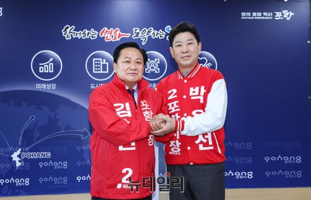 ▲ 포항시장에 출마한 박용선 예비후보와 김순견 예비후보가 단일화를 발표하며 두 손을 맞잡고 있다.ⓒ뉴데일리