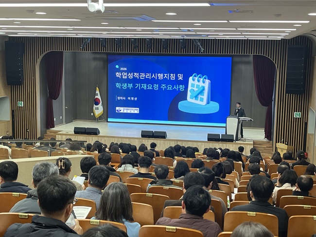 ▲ 2026학년도 중등 학생평가 및 학교생활기록부 기재를 위한 역량강화 연수 모습. ⓒ강원특별자치도교육청