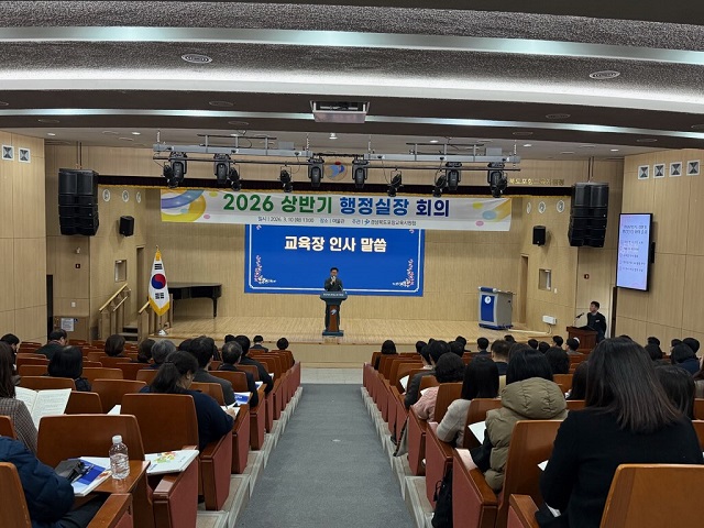 ▲ 포항교육지원청은 10일 오후 1시 여울관에서 경북형 웍스 AI 활용 방법을 안내하기 위한‘2026년 상반기 행정실장 회의’를 개최했다.ⓒ포항교육청